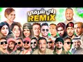 Best Of Rai Oriental Compilation 2025 ‎أجمل ريمكسات الصيف كوكتيل راي شر