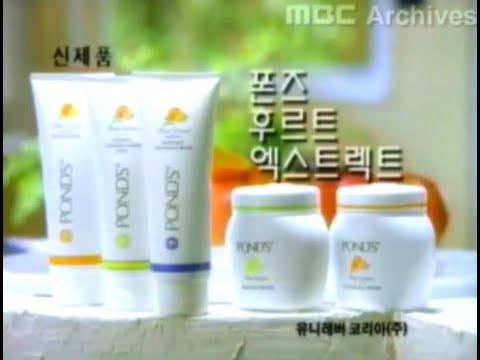 Pond's Washable Cleansing Cream "Skiing" 20s - South Korea, 1996