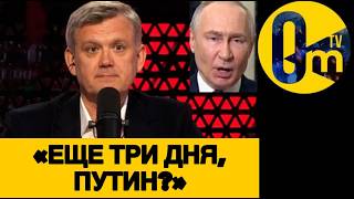 «КАК ЖЕ СТЫДНО ЗА НАШЕГО ПРЕЗИДЕНТА!»