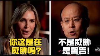 中国驻澳大使肖千接受澳媒采访，自信从容，毫不含糊！