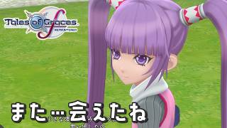 #24 ソフィの記憶【テイルズ オブ グレイセスf 初見実況／TALES of Graces f】