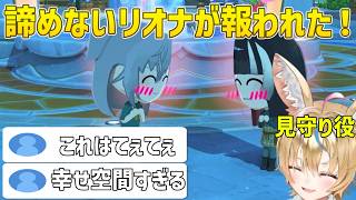 【幸せ全開】諦めないリオナの恋が実って感動するポルカ【尾丸ポルカ切り抜き】