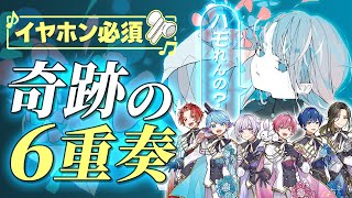 【六重奏】実力派歌い手が6本のハモりで『ハナタバ』歌ってみた【いれいす】【新世代歌い手グループ】【MIMI】