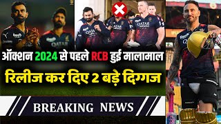 IPL 2023 : Royal Challengers Banglore (RCB) released 2 big players before the mini auction