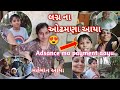 My YouTube First Payment in Adsance💰 | બધા ખુશ થયા | Family Real Vlogs Thakor's