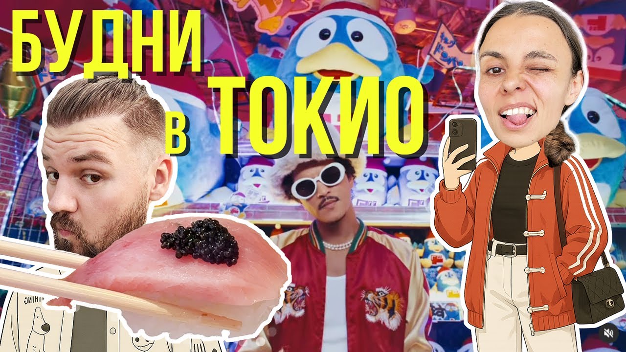 Как живется в Японии: культурный шок каждый день // Прозрачные туалеты // ВЛОГ 5