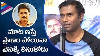 Anup Rubens About Pawan Kalyan Greatness | Katamarayudu Song Launch | Jivvu Jivvu Song