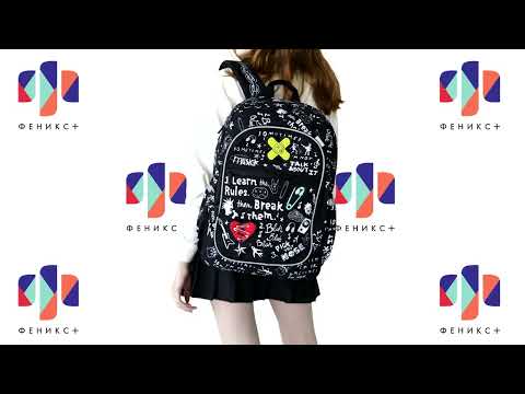 Миниатюра изображения товара Школьный рюкзак Феникс+ Панк 2 / 64145