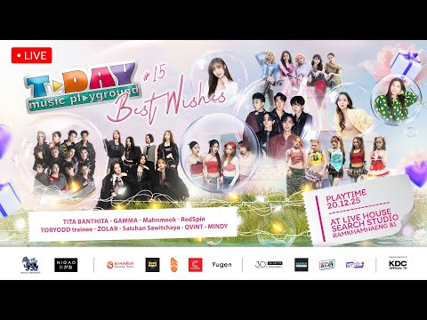 🔴LIVE สนามเล่นดนตรีของคนดนตรี T-Day Music Playground 15
