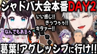 【4視点】葛葉vs花芽なずな試合のせめぎ合いが面白すぎる【切り抜き/ぶいすぽ/にじさんじ/はなび/舞元】