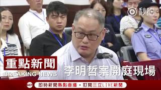 Re: [新聞]中國重罰遠東集團台幣20億 蔡英文：不要繼