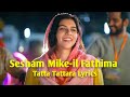 Sesham Mike Il Fathima  Tatta Tattara Song Lyrics