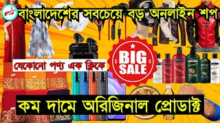 best online shopping in bangladesh | we know your best choice |