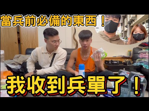 夢見去當兵