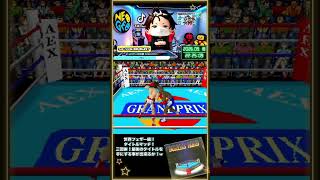 ボクサーズロード