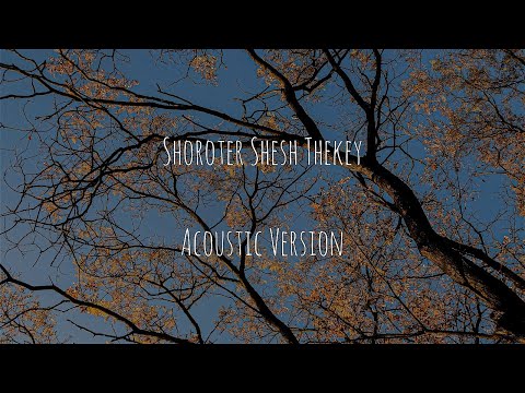 Shoroter Shesh Thekey | Acoustic Version | Pritom Hasan | Intrumental by D RE W | Piano Version 💗