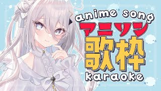 【START】 - 【アニソン歌枠】Anime song Karaoke♪✨※クイズもあるよ【にじさんじ /ソフィア・ヴァレンタイン】
