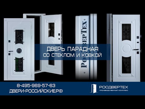 видео двери