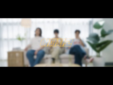 [MV] Skidmark - 어쩌자고