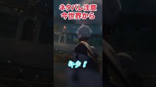 【ネタバレ注意】ニカドリー討伐戦がアツすぎて限界になる男【崩壊スターレイル実況】 #崩壊スターレイル #モーディス #ファイノン