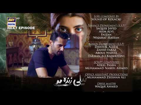 Neeli Zinda Hai Episode 32 - Teaser - ARY Digital Drama