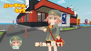 VRChatの回転すし屋🍣