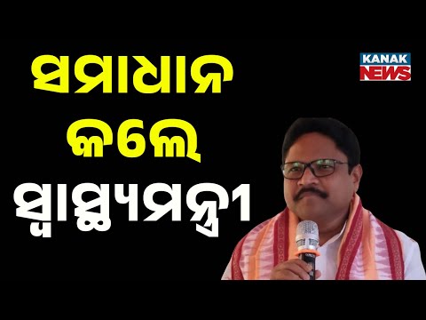 OMSA Doctors Suspend Strike After Positive Talks with Health Minister