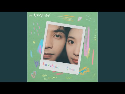 Loveholic (Loveholic)