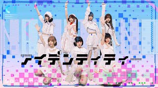 NANIMONO『アイデンティティー』Music Video