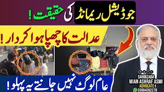 What is Judicial Remand? The Role of the Court | Ashraf Asmi Advocate