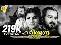 Harischandra Malayalam Black And White Movie Thikkurisi Sukumaran Nair Miss Kumari