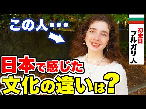 国際教養学科 「清潔さがスゴイ！」外国人に日本で感じたカルチャーショックや文化の違いを聞いてみた！｜外国人観光客にインタビュー｜日本の印象