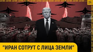 Download lagu Иран ответит 'всеми средствами' mp3