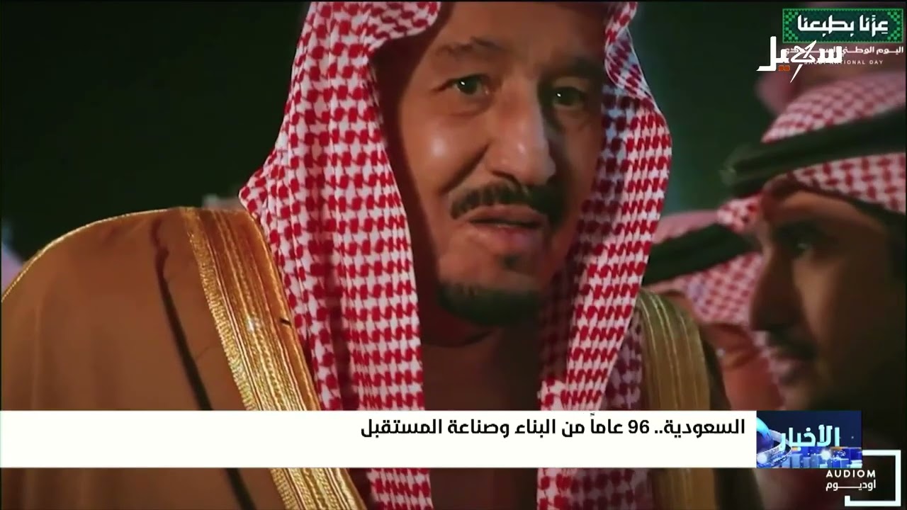 نشرة الأخبار التاسعة مساءً 24-9-2026
