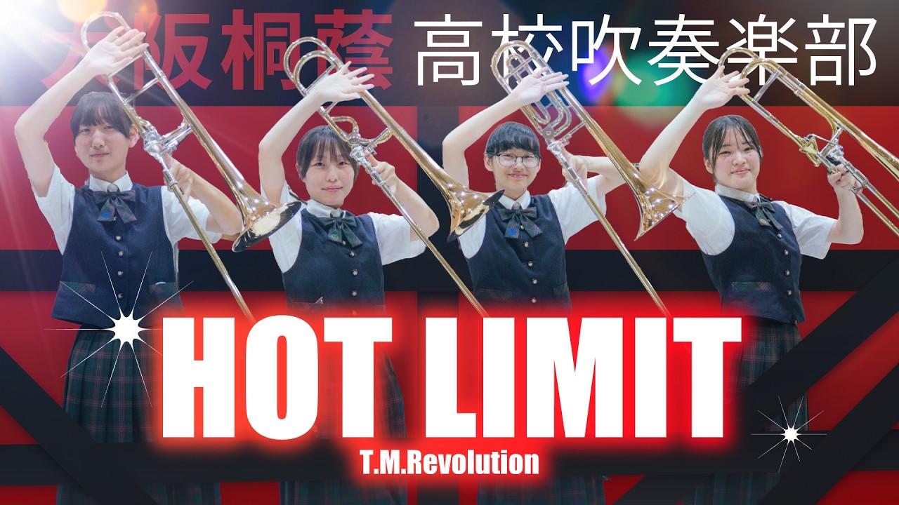 大阪桐蔭高等学校吹奏楽部｜公式サイト