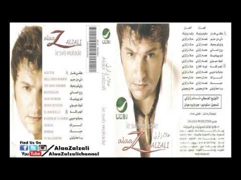 يا معذبتني علاء زلزلي