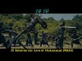 Ahwarun Ahwarun Wal Khattu Hussaini English Lyrics By Hadi Faour Viral Arabic Song