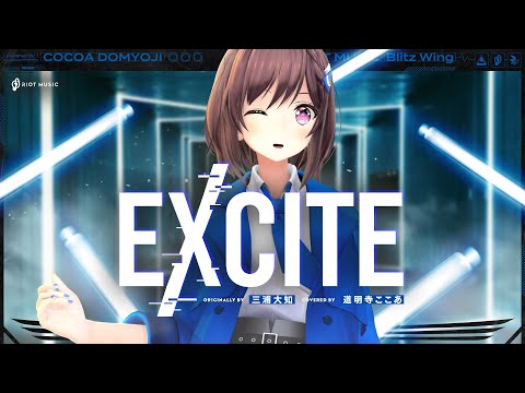 EXCITE - 三浦大知 // covered by 道明寺ここあ