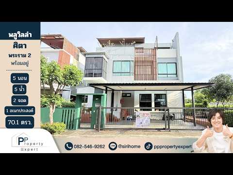 Zitta Rama 2, Bangkok, Thian Thale 10 Alley, Samae Dam, Bang Khun Thian, Bangkok, 5 Bedrooms, 355 sqm, Single Detached House For Sale, by ศิริเพ็ญ ทองอ่อน, 500177990 - DDproperty.com