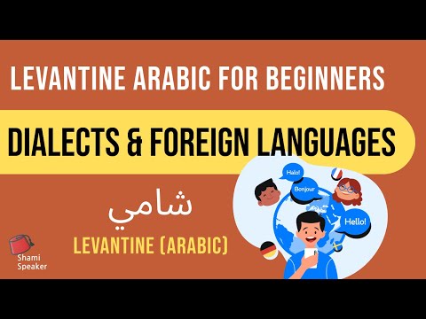 Dialects and Languages in Levantine Arabic | Levantine Arabic for Beginners