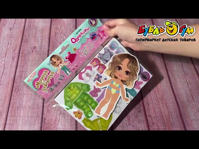 Игра магнитнаяДесятое королевство Одевашки Ксюша 37эл - видео