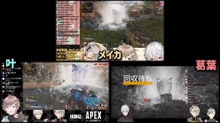 【APEX】後輩クロノワールとメイカパイセン劇場