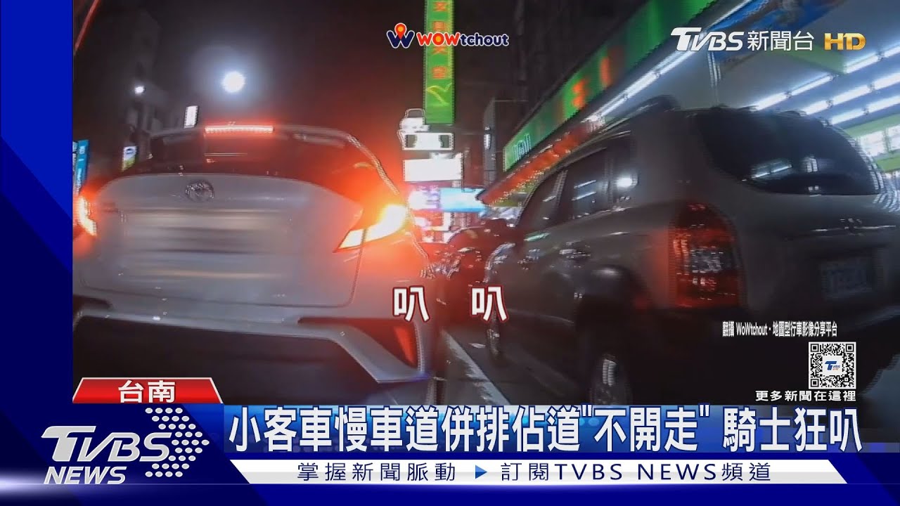 吃台南牛肉湯「等停車位」釀後方堵車 駕駛惹怨