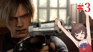【VOICEROID実況】プロフェッショナルとナイフとマチルダと【バイオハザードRE:4】#3