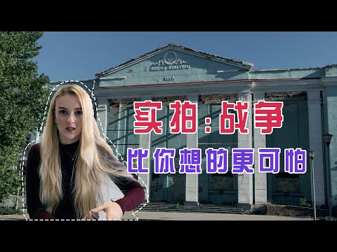 16歲時我經歷了戰爭，現在仍然是我最大的噩夢
