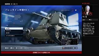 数ヶ月ぶりの配信＠BF5