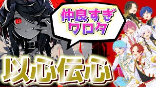 【KING】実力派歌い手6人で心を通わせて歌ってみた(以心伝心Ver)【いれいす】