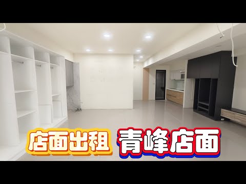 新北市板橋區店面 第1張共5張