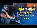 Hari Haraye Namah Krishna Dj | Durga Puja Special Dj Song | Dj Abinash BD | Trance Music | Dormio Dj