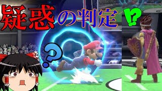 【オンライン】衝撃的！ラリホーを無効化する方法！？【スマブラSP】